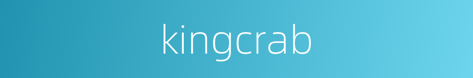 kingcrab的同义词