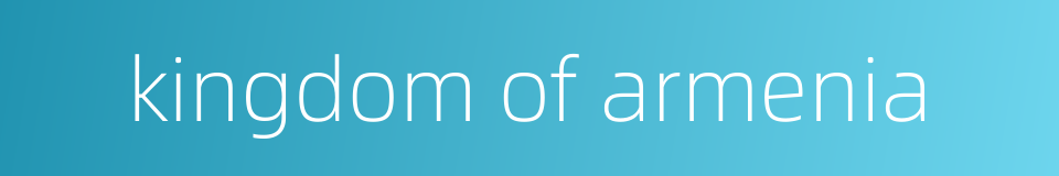kingdom of armenia的同义词