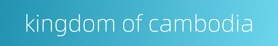 kingdom of cambodia的同义词