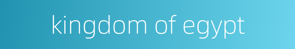 kingdom of egypt的同义词