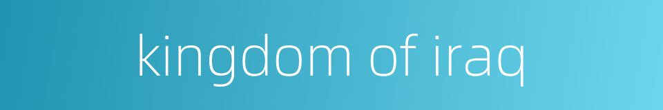 kingdom of iraq的同义词