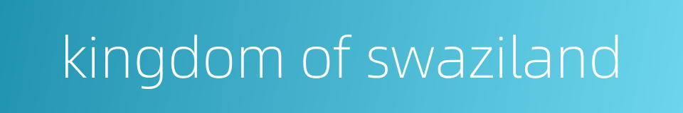 kingdom of swaziland的同义词