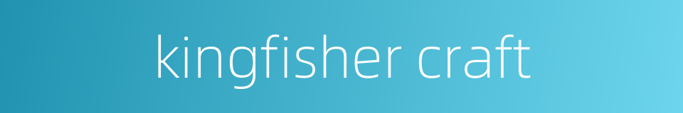 kingfisher craft的同义词