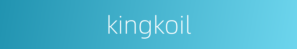 kingkoil的同义词