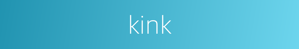 kink的同义词