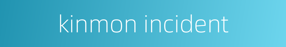 kinmon incident的同义词