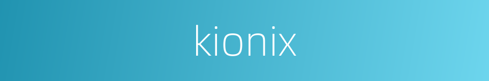 kionix的同义词