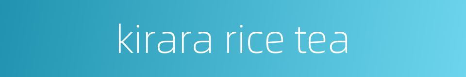 kirara rice tea的同义词