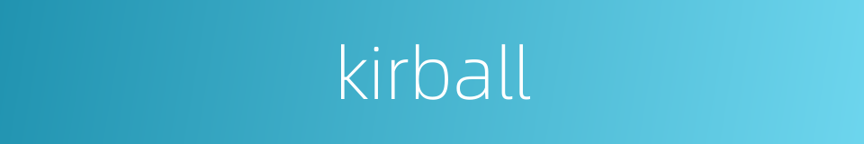 kirball的同义词