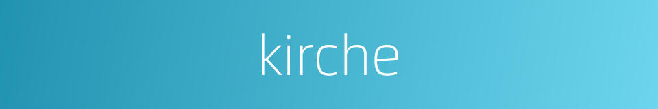 kirche的同义词