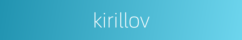 kirillov的同义词