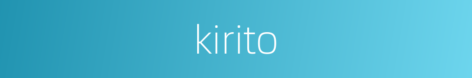 kirito的同义词