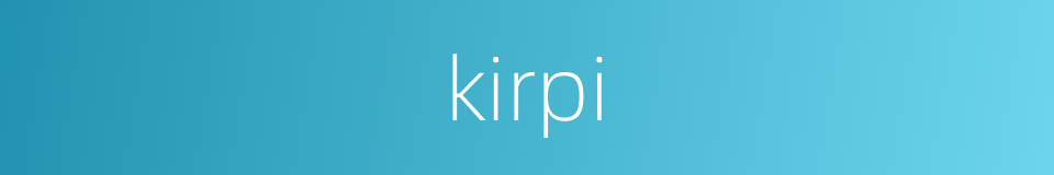 kirpi的同义词