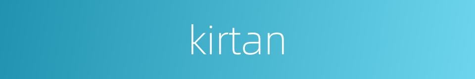 kirtan的同义词