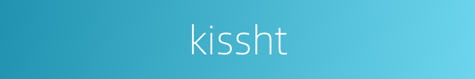 kissht的同义词