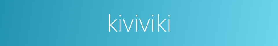 kiviviki的同义词