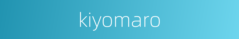 kiyomaro的同义词