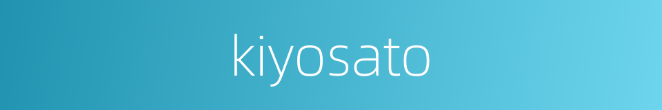 kiyosato的同义词