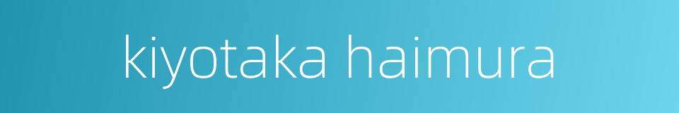kiyotaka haimura的同义词