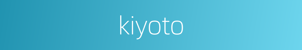 kiyoto的同义词