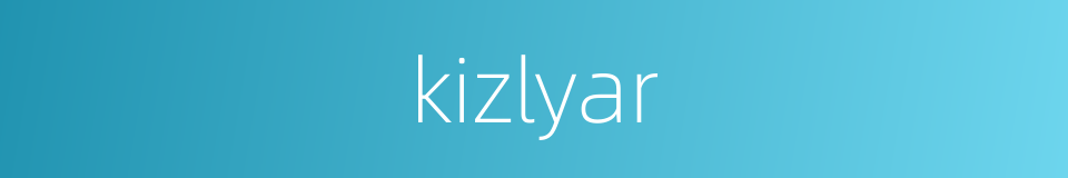 kizlyar的同义词