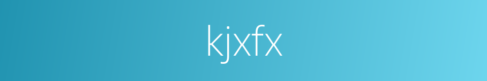 kjxfx的同义词