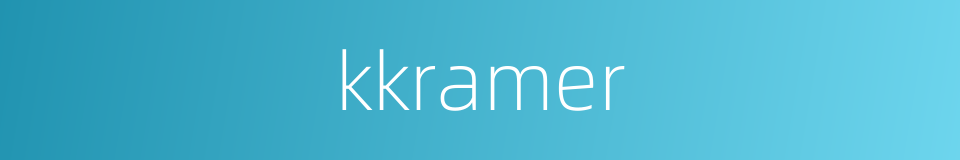 kkramer的同义词