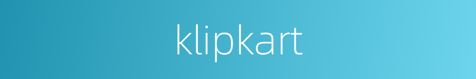 klipkart的同义词