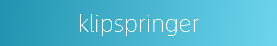 klipspringer的同义词