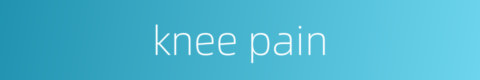 knee pain的同义词