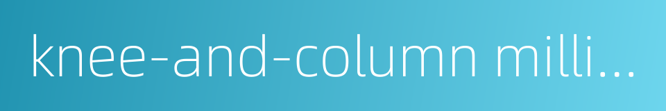 knee-and-column milling machine的同义词