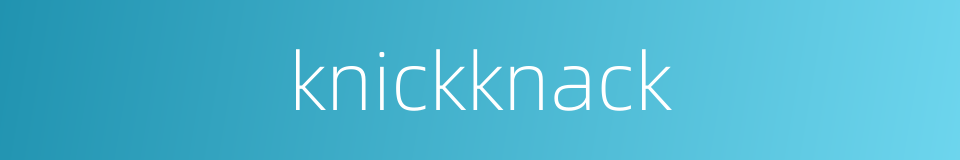 knickknack的同义词