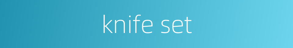 knife set的同义词