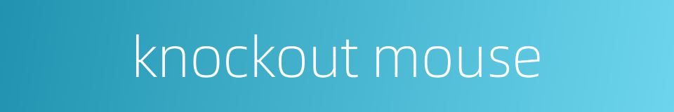 knockout mouse的同义词