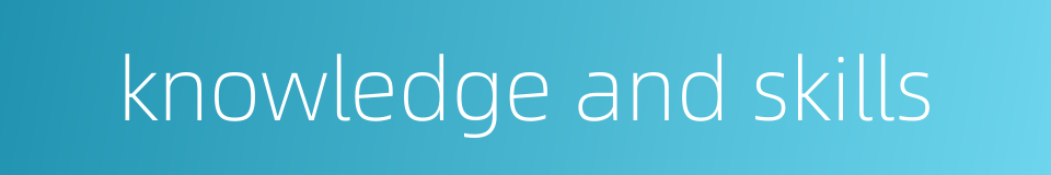 knowledge and skills的同义词