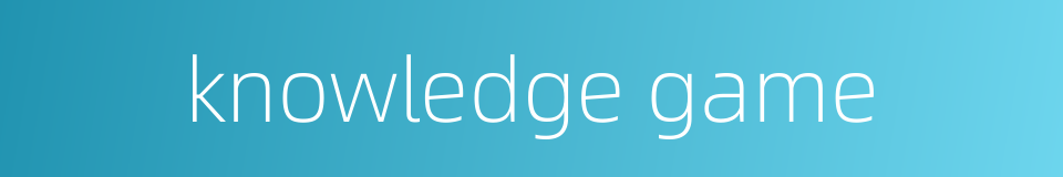 knowledge game的同义词