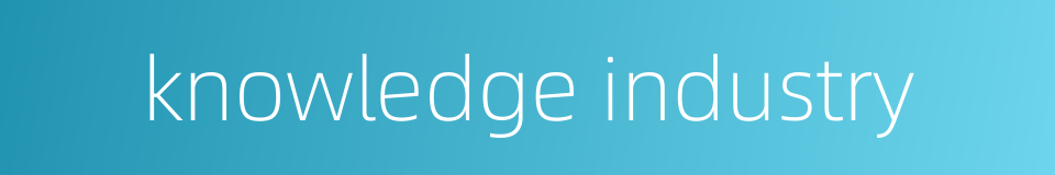 knowledge industry的同义词