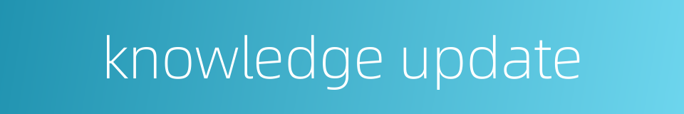 knowledge update的同义词