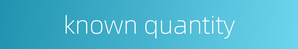 known quantity的同义词