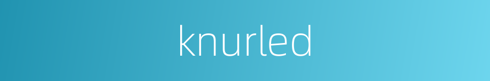 knurled的同义词