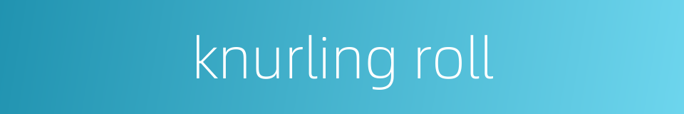 knurling roll的同义词
