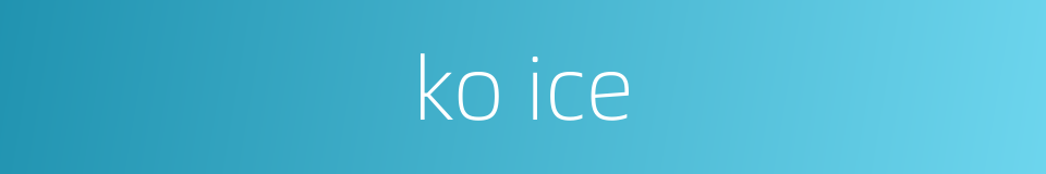 ko ice的同义词