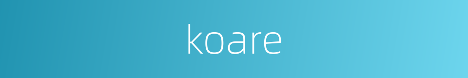 koare的同义词