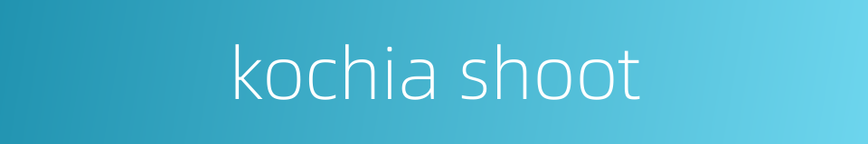 kochia shoot的同义词
