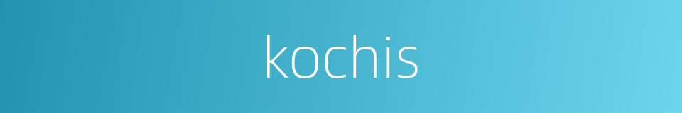 kochis的同义词