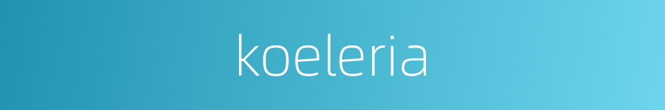 koeleria的同义词