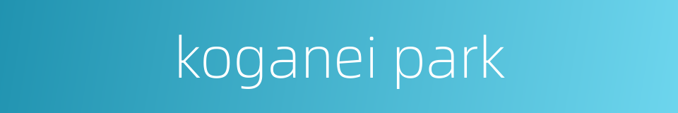 koganei park的同义词
