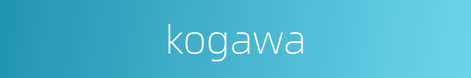 kogawa的同义词