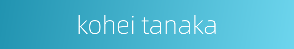 kohei tanaka的同义词