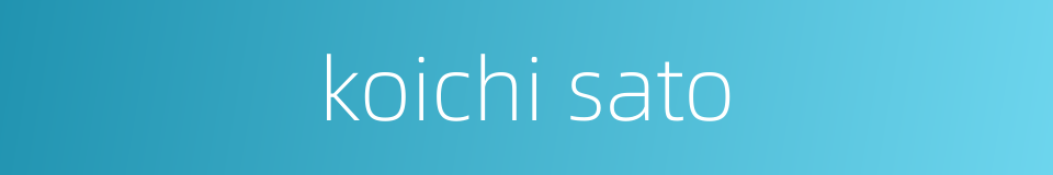 koichi sato的同义词
